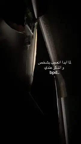 #bpd #fyp 