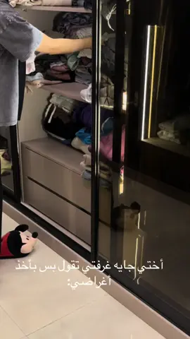 شالت كل شيء إلا أغراضها 🤨#foryourpage #fypシ #fyp #foryou 