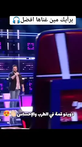 #حبيبي_جيت_انا #ايمان_عبدالغني #امجد_ديب #mbcthevoice 