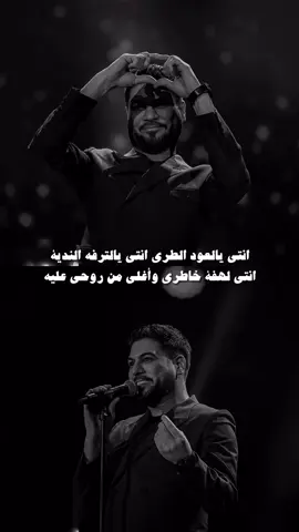 انتي يالعود الطري .. انتي يالترفه الندية  . . ‏‎#ستوريات #عرب #اغاني #المشاهير #دبي #السعودية #الكويت #البحرين #سوريا #العراق #المغرب #مصر #لبنان #فلسطين #الاردن #تونس #الجزائر #اكسبلور #explore