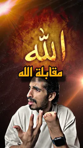 يوم القيامة!  #حبادي 