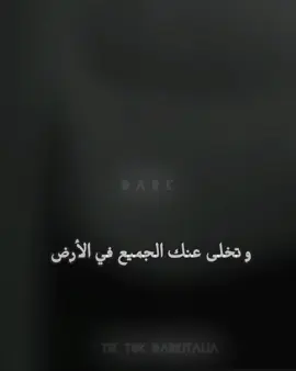 إذا رأيت الله يحبس عليك الدنيا ...ويكثر عليك الشدائد فأعلم إنك عزيز عليه ...✨🖤