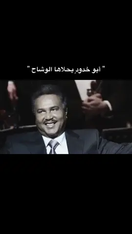 #ياناعم_العود_ياسيد_الملاح #محمد_عبده #صخب #explorer #اكسبلور #viral #4u 
