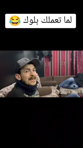 #باعتني_وراحت_لغيري_عادي_خلها_تروح💔😔 #الشعب_الصيني_ماله_حل😂😂🙋🏻‍♂️ 