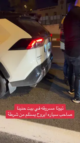 #مغسلة_بيت_حنينا #الشعب_الصيني_ماله_حل😂😂 #CapCut 