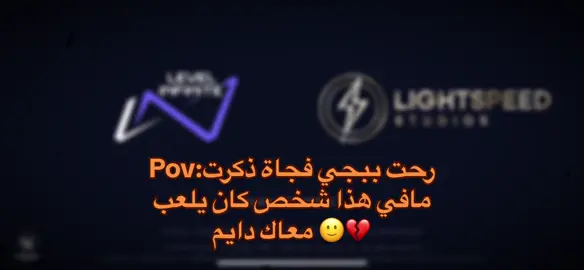 شعور صعب🙂💔#ببجي_موبايل #ببجي #foryou #ببجي_العرب #pubg #capcut #pubgmobile #
