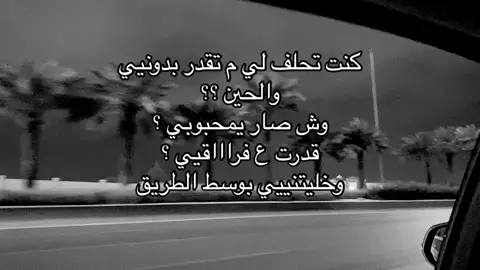 وش صااار يمحبوبي 😔؟ #fyp #foryou #fypシ #foryoupage #fypシ゚viral #foryourpage #explore 