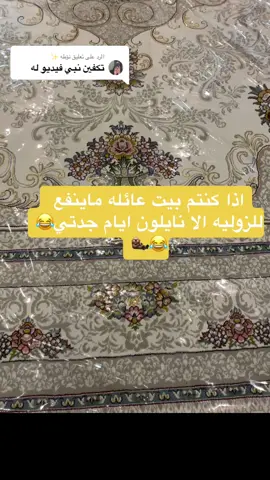 الرد على @نؤطه ✨ 