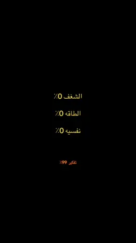 😞💔. #ارهاق #تعب #نفسية #مالي_خلق #نفسيه_تعبانـــــه #تكفى_لاتخلي_غيري_ياخذ_مكاني #تفكير #تفكير_عميق😮‍💨 #اكتئاب💔 #مرهق #ملل #طفش #لاصديق_ولارفيق #كتمان #ودي_اختفي #قلق #عدم_اهتمام #الغيره 