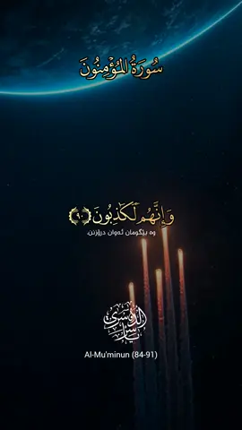 #quran #اكتب_شي_توجر_عليه #ياسر_الدوسري #fyp #foryoupage #Ramadan2024 