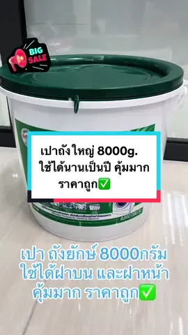 ผงซักฟอก เปา เอ็มวอช ถังใหญ่8000กรัม ใช้สำหรับเครื่องซักผ้าฝาบน และฝาหน้า ราคาถูก#ผงซักฟอก#เปา#เปาเอ็มวอช#ราคาถูก#สินค้าขายดี#VoiceEffects 