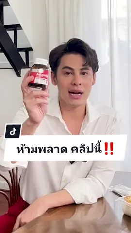 ใครเห็นคลิปนี้ ห้ามพลาด‼️ มีโปรโมชั่นดีๆมาบอกต่อ #ซีศิวัฒน์ #นาวยูซีมี่ #เอมี่ กลิ่นประทุม #แอสตาเซีย14คอมเพล็กซ์ #ASTAXIA14COMPLEX #แอสตาเซียของซีศิวัฒน์ #เวิร์คพอยท์ #astaxanthin #ไขมันในเลือดสูง #ความดัน #เบาหวาน #สาหร่ายแดง #น้ำมันสกัดเย็น14ชนิด #สุขภาพดีเริ่มที่ตัวเรา #อาหารเสริม #ปาร์ตี้  #beautyonsale #44สาดโปรดีลดับร้อน #tiktokช้อปกันวันเงินออก