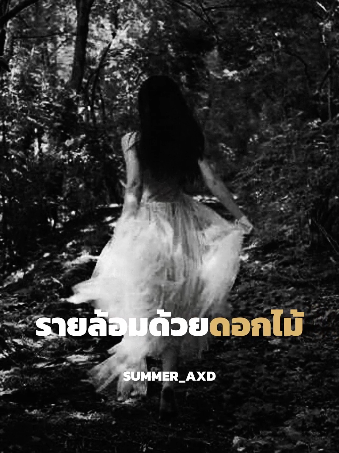 faceless girl in my dream. #เธรด #faceless #kch_studio #summer_axd #summerx1