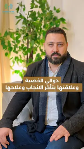 ✨️دوالي الخصيتين ببن العلاج والجراحة #دكتور_أحمد_فودة #fyp #foryou 