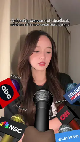 Pov:อย่าามาแอ๊บบนังดีดี้#tiktok #fyp 