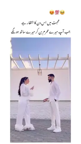 #🖤🌍💓☺️ #muji #couple_status_videos_💑 #one_you_and_me_inshaallah🥰😘 #my_jan🙈 #my_lifeline_🌍 #my_sweet_heart😘😘 #hubbywife #🖤🖇️✨🥀 #viral_video #foryou #foryoupage🖤🥀 #fypシ 