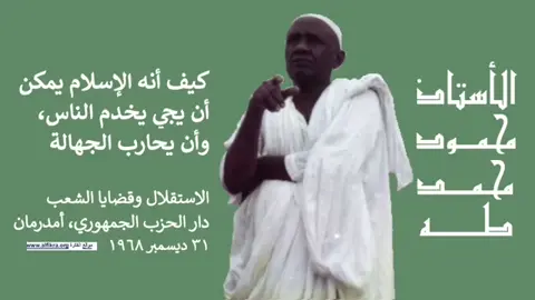 أسس دستور السودان