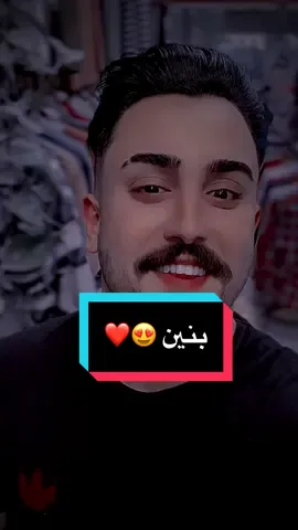 سو تاك لبنين 😍❤️#محمد_يوسف #مشاهير_تيك_توك #محمدx9 #fyp #viralvideo #denimyourway 