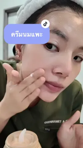 ไม่ต้องรอให้แก่ก่อน จะได้ไม่ต้องเสียเงิน botox #Feali #iboomingxfeali #สงกรานต์ #skincareroutine #มอยเจอร์ไรเซอร์ 