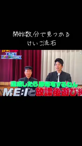 ME:I かまいガチ① @ME:I #ミーアイ #笠原桃奈 #清水恵子 #海老原鼓 #石井蘭 