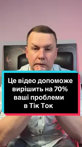 Більшість не розуміє чому #зайцевартем #експертпотікток #розвитоквтікток 