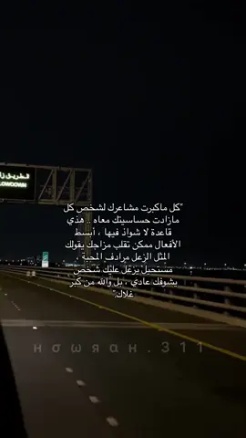 #شعور #مشاعر #howrah311 #hawraa311 #virall #عبارات #صمت #fypシ 