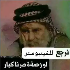 التيك خربان#كاسل #روبين #ستوريات #شيتبوستر @Mueller 🫧🕷 #أيرين_الراقي #شتبوستر_عظيم #ميمر #2022tiktok #fyp #new  #روبين_ئلورده😼 