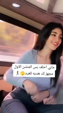 لحد يمنشن لي 🌚