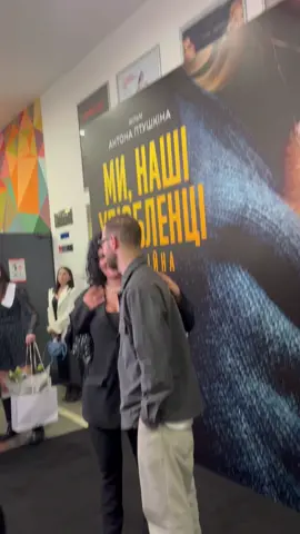 Даша Астафʼєва на премʼєрі документального фільму Антона Птушкіна «Ми, наші улюбленці та війна». Стрічка про порятунок тварин під час повномасштабної війни.  #україна #ukraine #дашаастафєва #птушкін #київ #kyiv #tiktok #тікток #тіктокукраїна #твктокукраїнською 