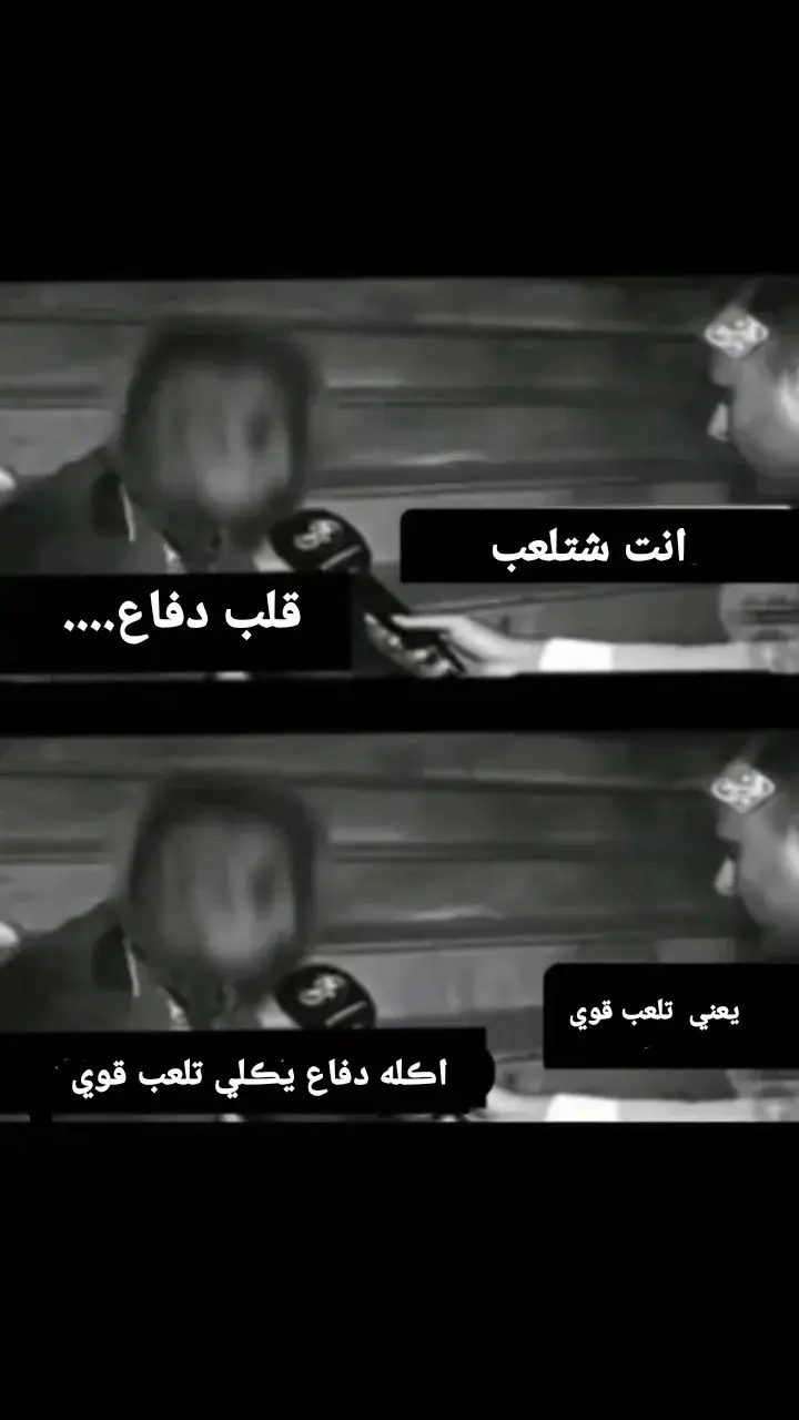 يكلي تلعب قوي 😂🔥#دفاع #راموس🇪🇸🔥  #بويول_قلب_الاسد🇪🇸 #فاندايك 