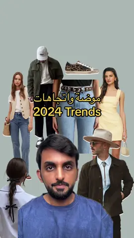 #TikTokFashion #whattowear #eidmubarak #stylewithadham 