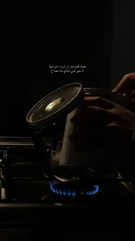 الشاي بنعنع 🫂