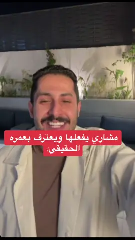 #مشاري_العتيبي  #foryoupage 