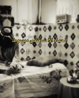 الحياه اذا شافتني مبسوط🥺#tiktoklongs #viral #fyp #foryoupage #عبدالله_الخالدي♛ 