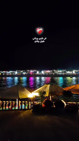 وفاكرك وانتي ناسياني 💔..! #fyp  #foryoupage  #viralvideo  #تامر_عاشور 