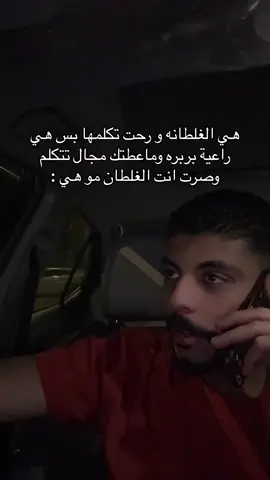 طيب دقيقه دقيقه بتكلم !! 😂 #viral #fyp #fypシ #explore #foryoupage #fypシ゚viral #foryou #اكسبلور #الشعب_الصيني_ماله_حل😂😂 