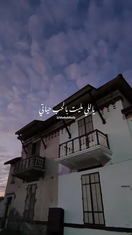 أهدي حياتي إليك ❤️ #خالد_الصيفي #ام_كلثوم #سيرة_الحب #ياللي_مليت_بالحب_حياتي #اهدي_حياتي_اليك #كوكب_الشرق #زمن_الفن_الجميل @خـالـد | khaled 