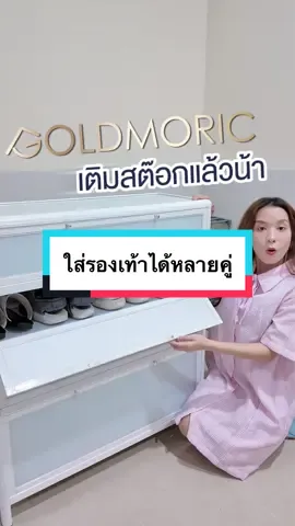 ตู้รองเท้าอลูมิเนียม 4 ชั้น 6 ชั้น 8 ชั้นพร้อมส่ง!!! #tiktok #กรุงเทพมหานคร #44ลดร้อนแรง #ตู้รองเท้า #พร้อมส่ง #สินค้าขายดี 