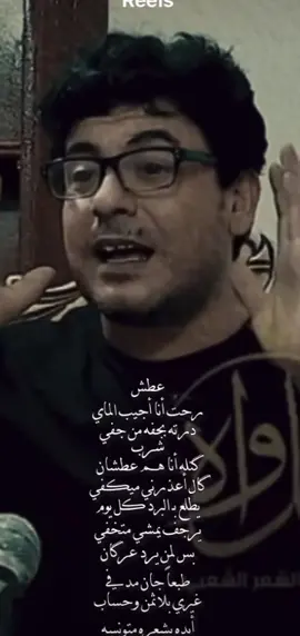 عطش رحت أنا أجيب الماي درته بحفه من جفي  شرب كتله أنا هم عطشان كال أعذرني ميكفي #شعر_عراقي #الشعراء_وذواقين_الشعر_الشعبي #TravelTikTok #Temu #الامارات_العربية_المتحده🇦🇪 #اكسبلور #trending 