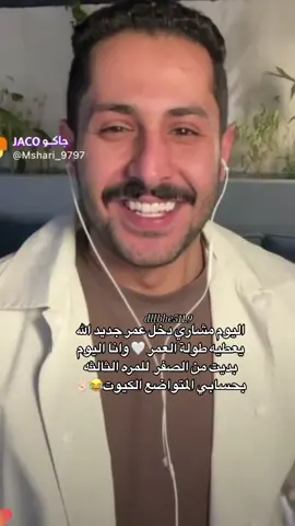 ثامر تعال انقذني  😂#مشاري_العتيبي #اصدقاء_مشاري #اكسبلورexplore 