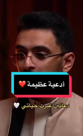 احفظوها عندكم ❤️ #ابراهيم_محمد #رمضان 