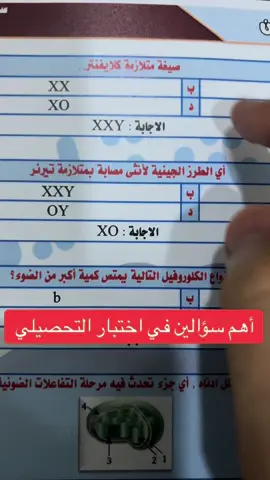 #تحصيلي 