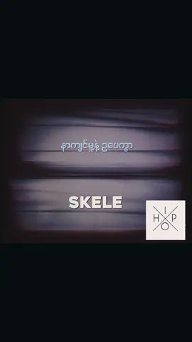 SKELE 🔥#myanmarhiphop #rap #myanmarrapsong #foryou #hiphop #foryoupage #skele 