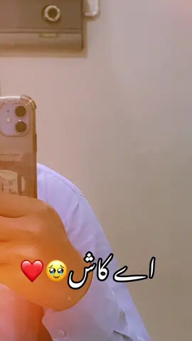 اے کاش🥹❤️ #islamic_video #fypシ゚viral 