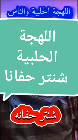 @سامر كاسوحة @سامر كاسوحة @سامر كاسوحة #الفنان_سامركاسوحة_القناة_الرسمية_الوحيدة #اللهجة_الحلبية_والناس #السريانية#مسلسلات_رمضان #اللهجة_السورية #حلب @سامر كاسوحة ٢ 