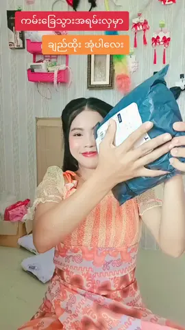 #နှင်း #ttshop #ခြင်းအဝါရောင်ထဲကနေမှာယူနိင်ပါတယ်နော် #ချည်ထိုးကြိုက်သူများအတွက် #ကမ်းခြေသွားဝတ်ရင်အရမ်းလှမှာ @Hnin os 