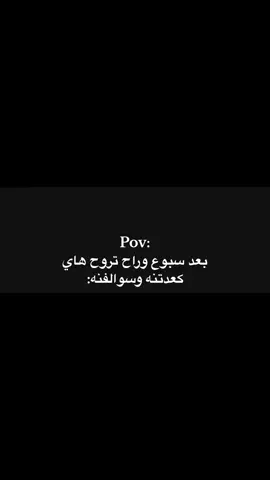 راح يخلص الثالث 💔💔. #foryou #4u #دراسه #foryoupage #ثالث_متوسط #سادسيون #ثالثيون #دفعة2024 #الشعب_الصيني_ماله_حل😂😂 #explore #reels 