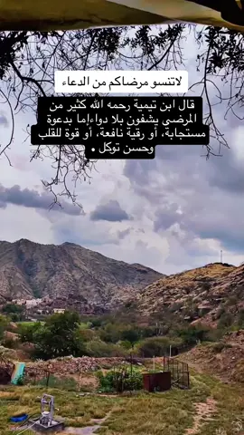 #مرضانا__يحتاجون__دعوه_فأذكروهم #اكسبلورexplore 