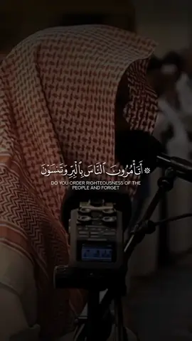 القارئ: عمير شميم | سورة: البقرة | آية: ٤٤-٤٨ . . #قرآن_كريم #قرآن #الله #آيات #استغفرالله #أذكار #اكتب_شي_توجر_عليه #لا_اله_الا_الله #اللهم_صلي_على_نبينا_محمد #oops_alhamdulelah #عمير_شميم #سورة_البقرة #