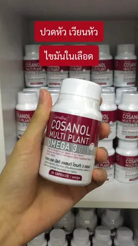 ปวดหัว เวียนหัว หน้ามืด #โคซานอลกิฟฟารีน #สุขภาพ #กิฟฟารีน 